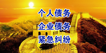 兴安追债公司